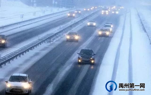 冷冷冷 雨雪上线!禹州交警提醒您注意行车安全! 冷冷冷 雨雪上线!禹州交警提醒您注意行车安全!