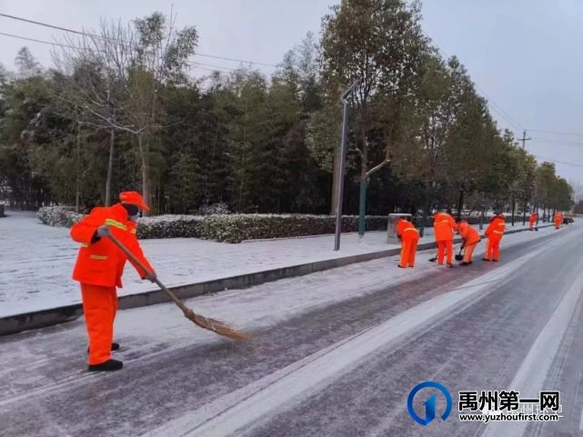 禹州环卫:积极开展铲冰除雪行动 全力保障市民出行安全 禹州环卫:积极开展铲冰除雪行动 全力保障市民出行安全