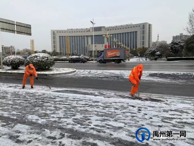 禹州环卫:积极开展铲冰除雪行动 全力保障市民出行安全 禹州环卫:积极开展铲冰除雪行动 全力保障市民出行安全