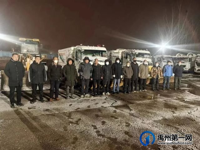 禹州环卫:积极开展铲冰除雪行动 全力保障市民出行安全 禹州环卫:积极开展铲冰除雪行动 全力保障市民出行安全
