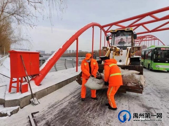 禹州环卫:积极开展铲冰除雪行动 全力保障市民出行安全 禹州环卫:积极开展铲冰除雪行动 全力保障市民出行安全