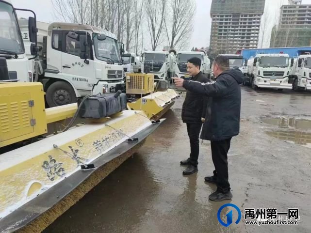 禹州环卫:积极开展铲冰除雪行动 全力保障市民出行安全 禹州环卫:积极开展铲冰除雪行动 全力保障市民出行安全