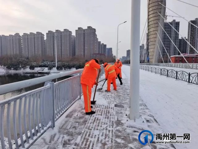禹州环卫:积极开展铲冰除雪行动 全力保障市民出行安全 禹州环卫:积极开展铲冰除雪行动 全力保障市民出行安全