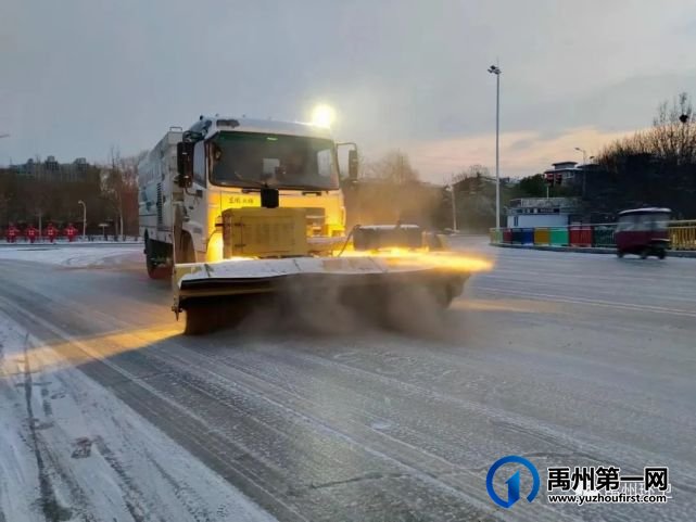 禹州环卫:积极开展铲冰除雪行动 全力保障市民出行安全 禹州环卫:积极开展铲冰除雪行动 全力保障市民出行安全