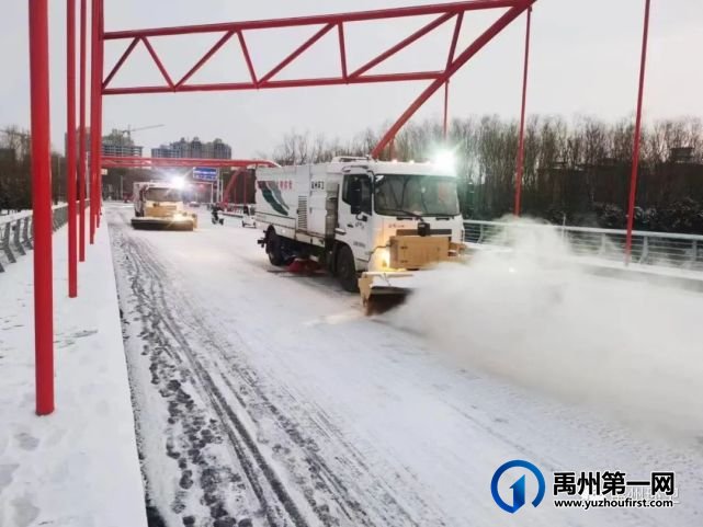 禹州环卫:积极开展铲冰除雪行动 全力保障市民出行安全 禹州环卫:积极开展铲冰除雪行动 全力保障市民出行安全