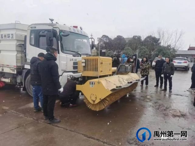 禹州环卫:积极开展铲冰除雪行动 全力保障市民出行安全 禹州环卫:积极开展铲冰除雪行动 全力保障市民出行安全