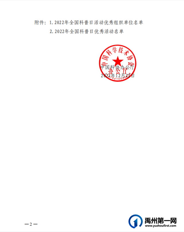 禹州多个单位及个人被国家和省点名表扬 禹州多个单位及个人被国家和省点名表扬