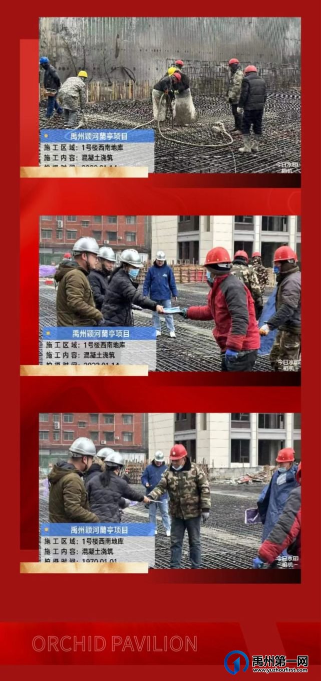 禹州绿城蘭亭新春工地播报 禹州绿城蘭亭新春工地播报