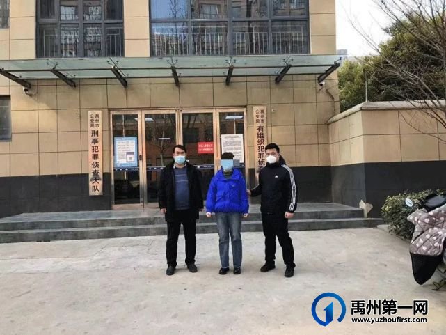打击犯罪不手软!禹州警方主动出击抓获多名犯罪嫌疑人! 打击犯罪不手软!禹州警方主动出击抓获多名犯罪嫌疑人!
