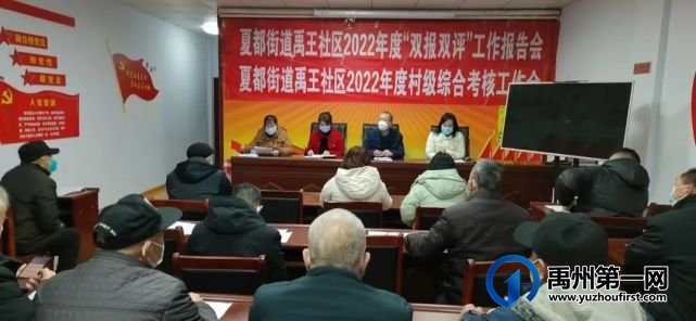 禹州各社区开展“双报双评”工作,把一切晒在阳光下! 禹州各社区开展“双报双评”工作,把一切晒在阳光下!