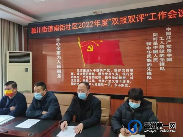 禹州各社区开展“双报双评”工作,把一切晒在阳光下! 禹州各社区开展“双报双评”工作,把一切晒在阳光下!
