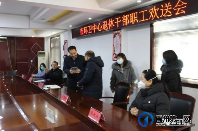 禹州市环卫中心为2022年度退休职工举办欢送会 禹州市环卫中心为2022年度退休职工举办欢送会