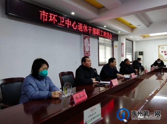 禹州市环卫中心为2022年度退休职工举办欢送会 禹州市环卫中心为2022年度退休职工举办欢送会