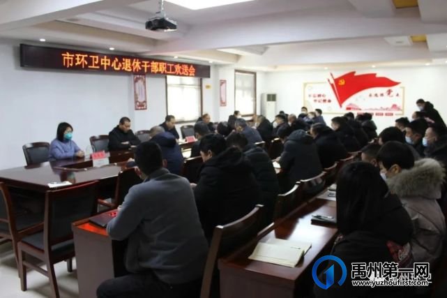 禹州市环卫中心为2022年度退休职工举办欢送会 禹州市环卫中心为2022年度退休职工举办欢送会