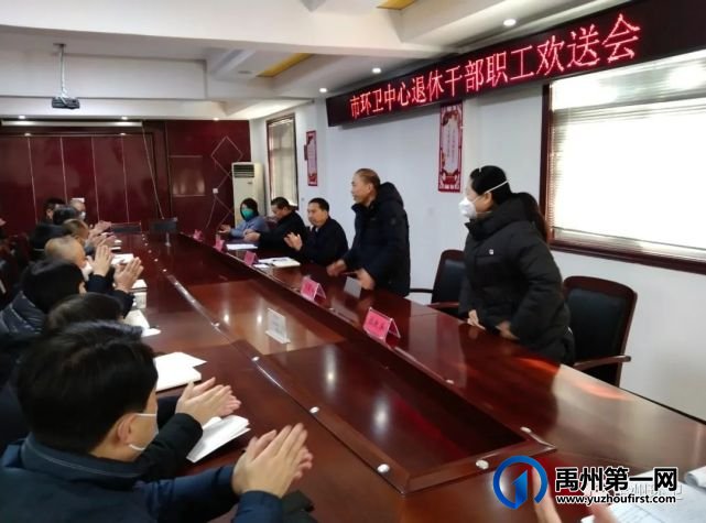 禹州市环卫中心为2022年度退休职工举办欢送会 禹州市环卫中心为2022年度退休职工举办欢送会