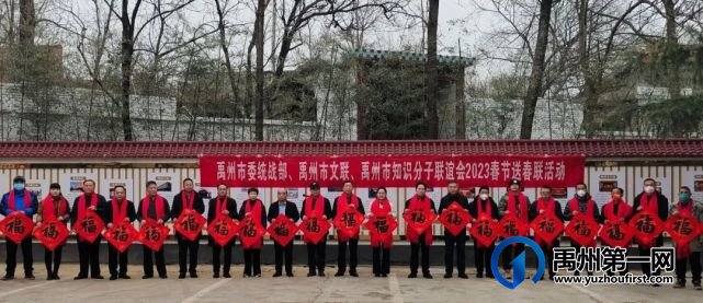 禹州市文联春节系列文化活动描绘乡村振兴画卷 禹州市文联春节系列文化活动描绘乡村振兴画卷