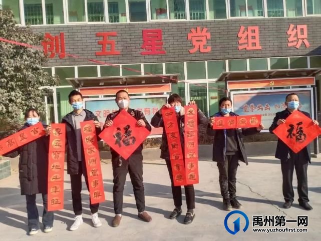 禹州市文联春节系列文化活动描绘乡村振兴画卷 禹州市文联春节系列文化活动描绘乡村振兴画卷