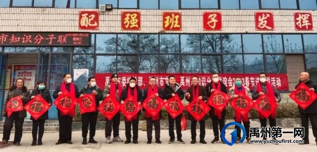 禹州市文联春节系列文化活动描绘乡村振兴画卷 禹州市文联春节系列文化活动描绘乡村振兴画卷