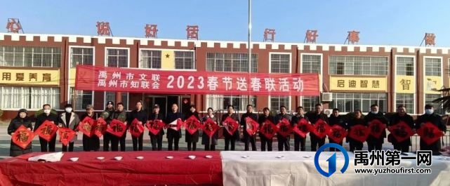 禹州市文联春节系列文化活动描绘乡村振兴画卷 禹州市文联春节系列文化活动描绘乡村振兴画卷