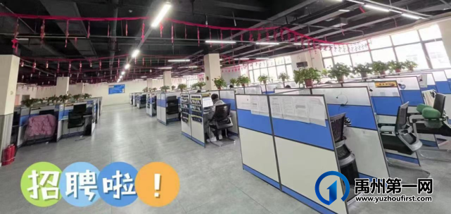 禹州这公司待遇这么好,居然招人啦?快来看看 禹州这公司待遇这么好,居然招人啦?快来看看