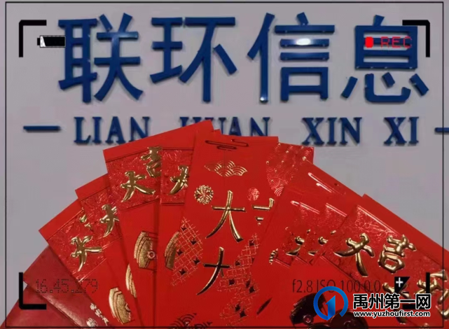 禹州这公司待遇这么好,居然招人啦?快来看看 禹州这公司待遇这么好,居然招人啦?快来看看