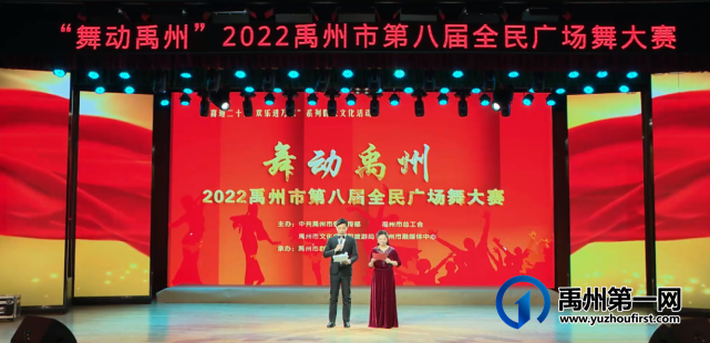 2022禹州市第八届全民广场舞大赛（第一赛区）
