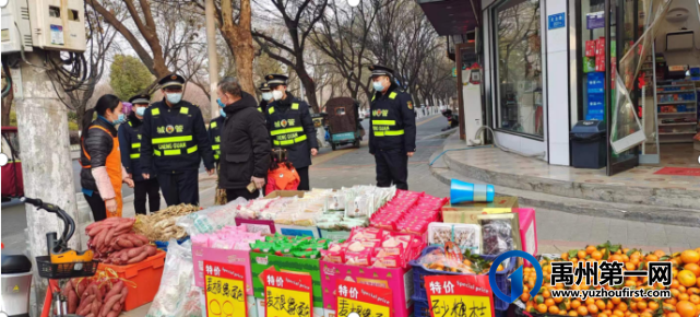 禹州市城市发展中心:强化管理服务 护航新春佳节 禹州市城市发展中心:强化管理服务 护航新春佳节
