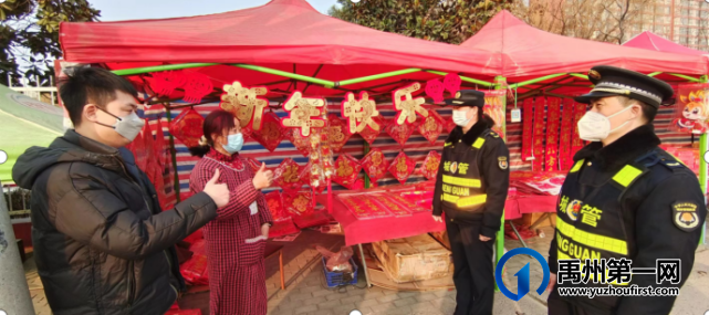 禹州市城市发展中心:强化管理服务 护航新春佳节 禹州市城市发展中心:强化管理服务 护航新春佳节