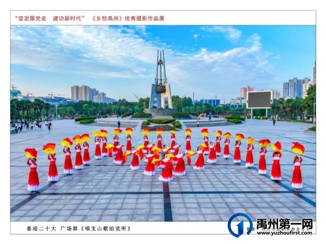 云展览 | “乡愁禹州”优秀文旅摄影作品云展七 云展览 | “乡愁禹州”优秀文旅摄影作品云展七