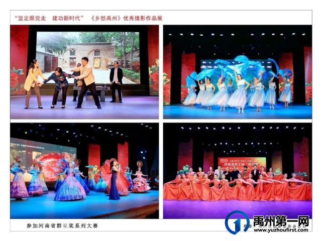 云展览 | “乡愁禹州”优秀文旅摄影作品云展七 云展览 | “乡愁禹州”优秀文旅摄影作品云展七