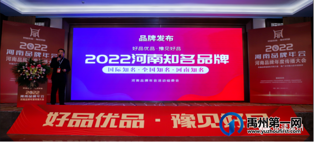 “2022全国知名·河南品牌”揭晓 禹州盛田农业上榜! “2022全国知名·河南品牌”揭晓 禹州盛田农业上榜!