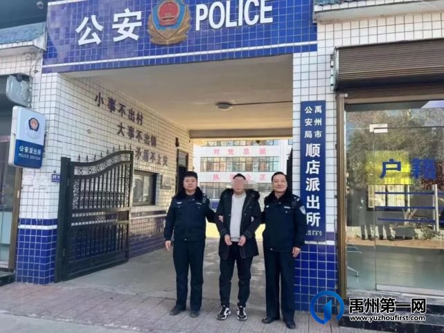 春节期间,禹州警方抓获、劝投多名网上在逃人员 春节期间,禹州警方抓获、劝投多名网上在逃人员