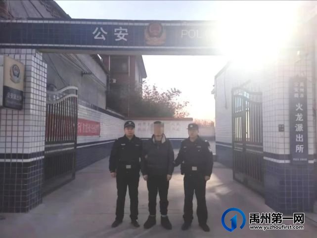 春节期间,禹州警方抓获、劝投多名网上在逃人员 春节期间,禹州警方抓获、劝投多名网上在逃人员