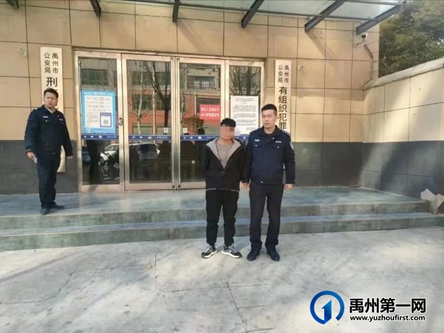 春节期间,禹州警方抓获、劝投多名网上在逃人员 春节期间,禹州警方抓获、劝投多名网上在逃人员