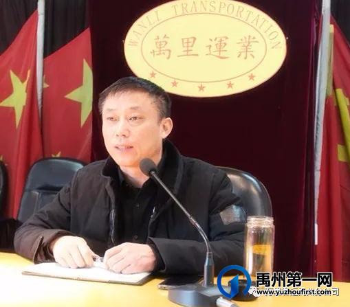 万里客运禹州分公司对节后各项工作进行安排部署 万里客运禹州分公司对节后各项工作进行安排部署
