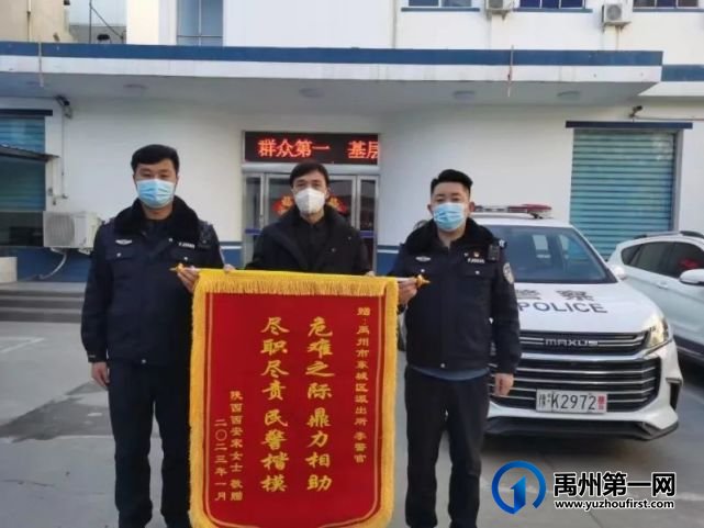 禹州颍川中心派出所:群众求助无小事 一点一滴显真情 禹州颍川中心派出所:群众求助无小事 一点一滴显真情