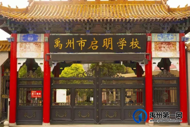 禹州市启明学校2023春季返校须知 禹州市启明学校2023春季返校须知