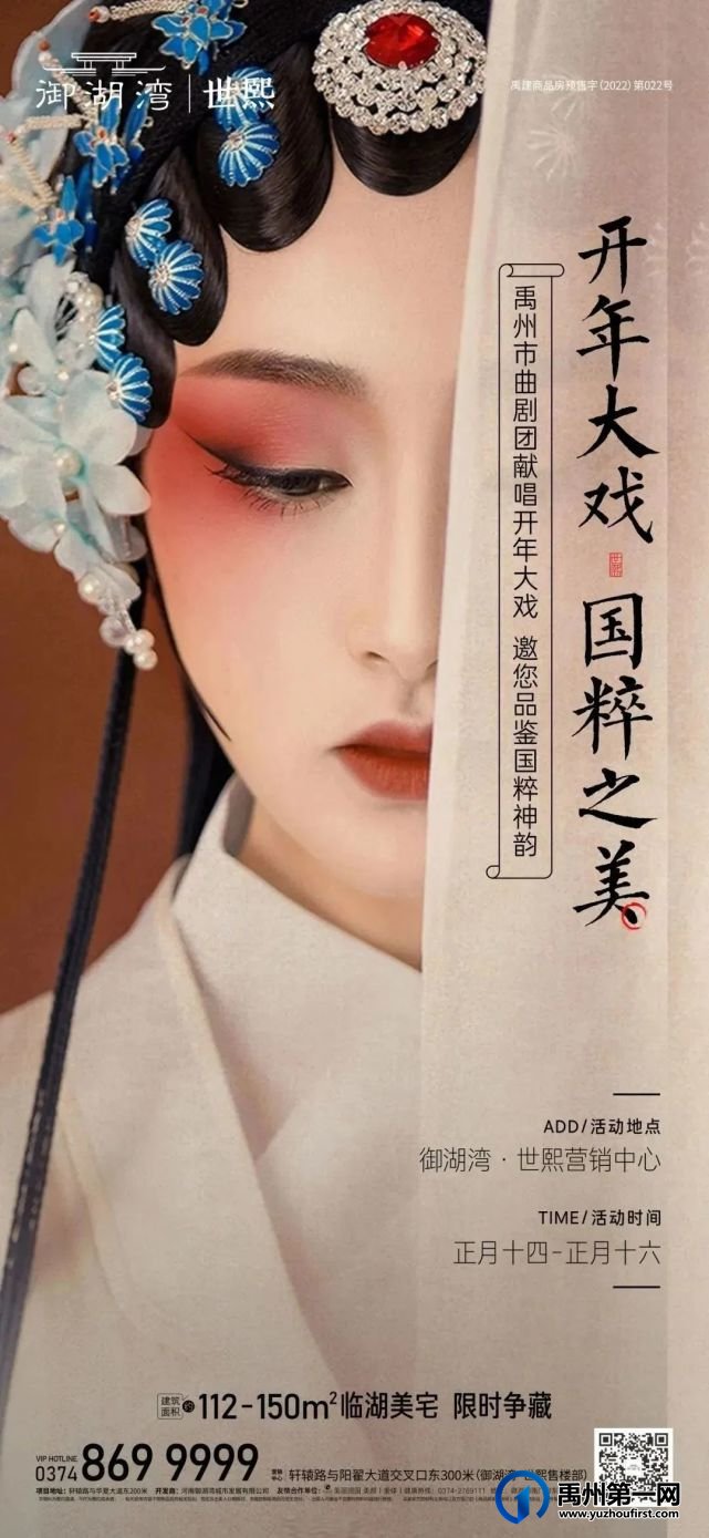 潮玩元宵戏曲横生 御湖湾世熙邀请你来看 【开年大戏】 潮玩元宵戏曲横生 御湖湾世熙邀请你来看 【开年大戏】