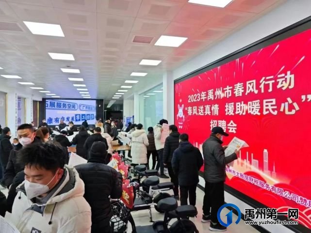 2023年禹州首场大型招聘会来啦! 2023年禹州首场大型招聘会来啦!