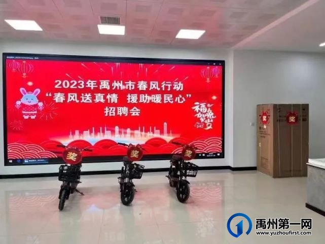 2023年禹州首场大型招聘会来啦! 2023年禹州首场大型招聘会来啦!