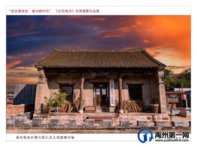 “乡愁禹州”优秀文旅摄影作品云展 十四 “乡愁禹州”优秀文旅摄影作品云展 十四