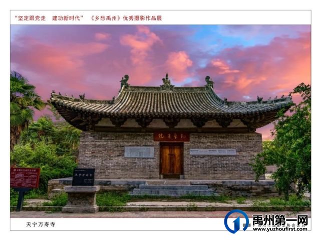 “乡愁禹州”优秀文旅摄影作品云展 十四 “乡愁禹州”优秀文旅摄影作品云展 十四