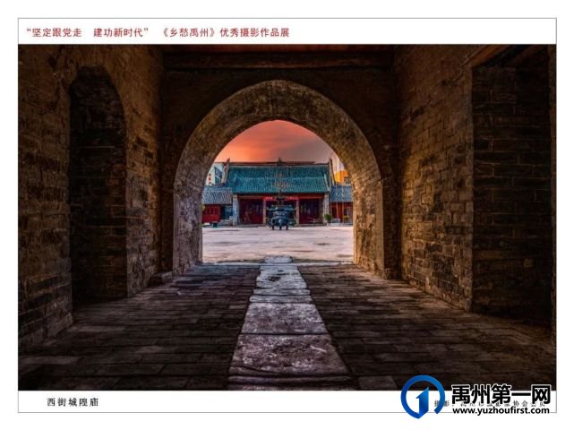 “乡愁禹州”优秀文旅摄影作品云展 十四 “乡愁禹州”优秀文旅摄影作品云展 十四