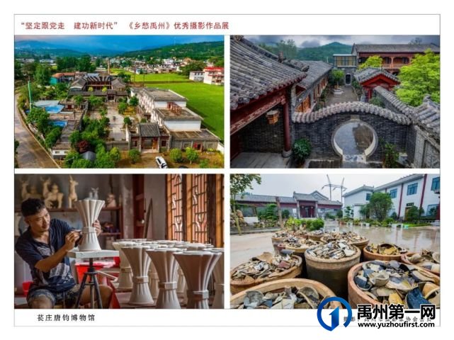 “乡愁禹州”优秀文旅摄影作品云展 十四 “乡愁禹州”优秀文旅摄影作品云展 十四