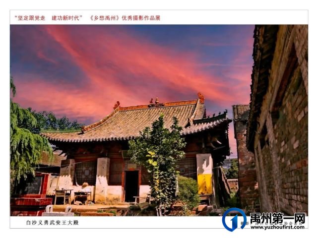 “乡愁禹州”优秀文旅摄影作品云展 十四 “乡愁禹州”优秀文旅摄影作品云展 十四