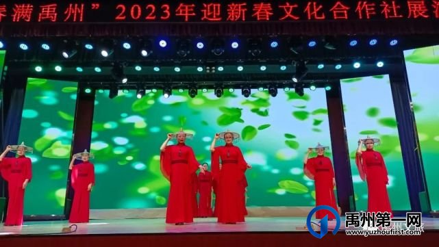 “春满禹州”2023年迎新春文化合作社展演成功举办 “春满禹州”2023年迎新春文化合作社展演成功举办
