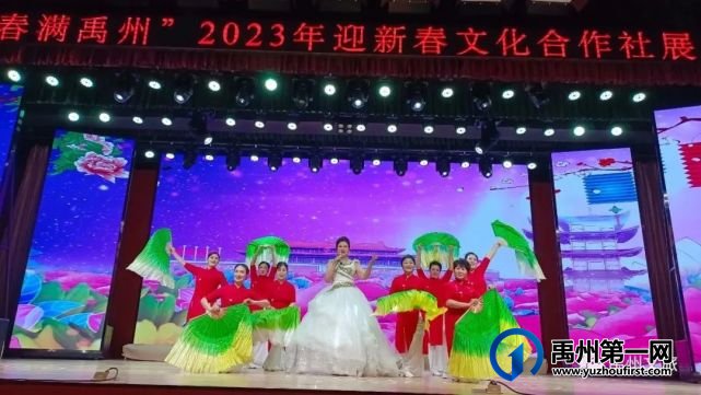 “春满禹州”2023年迎新春文化合作社展演成功举办 “春满禹州”2023年迎新春文化合作社展演成功举办