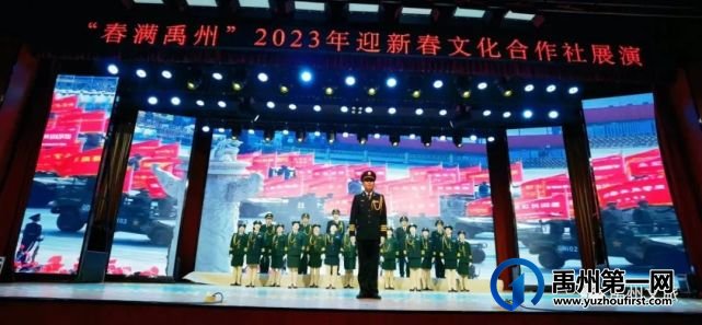 “春满禹州”2023年迎新春文化合作社展演成功举办 “春满禹州”2023年迎新春文化合作社展演成功举办
