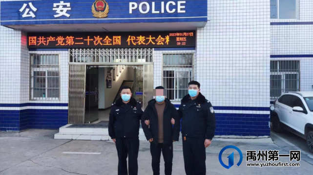 禹州民警“太会说”,逃犯主动投案 禹州民警“太会说”,逃犯主动投案