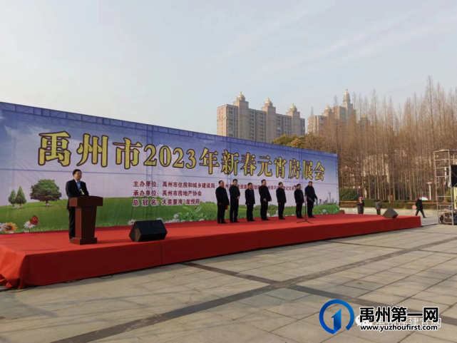 2023年禹州市新春元宵房展会盛大开幕 2023年禹州市新春元宵房展会盛大开幕